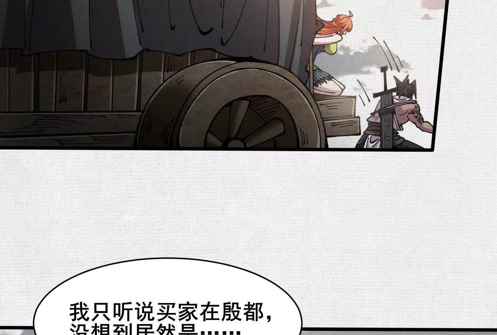 74 大殿之上(1/3)-第76话