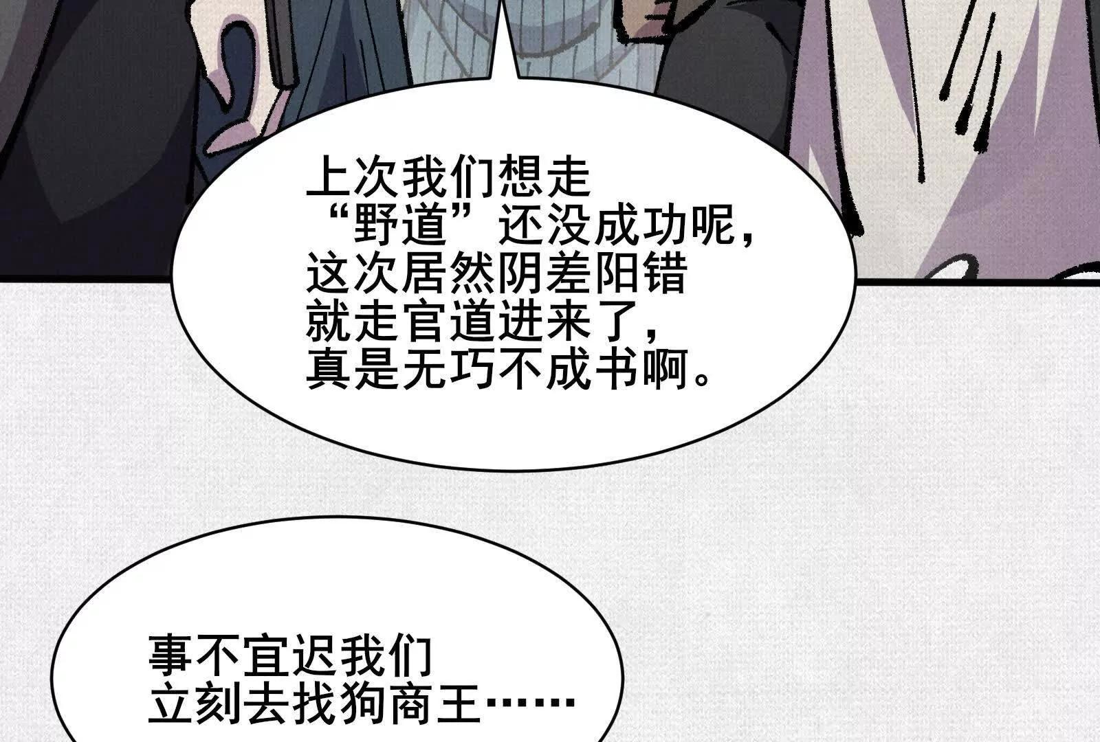 74 大殿之上(1/3)-第76话