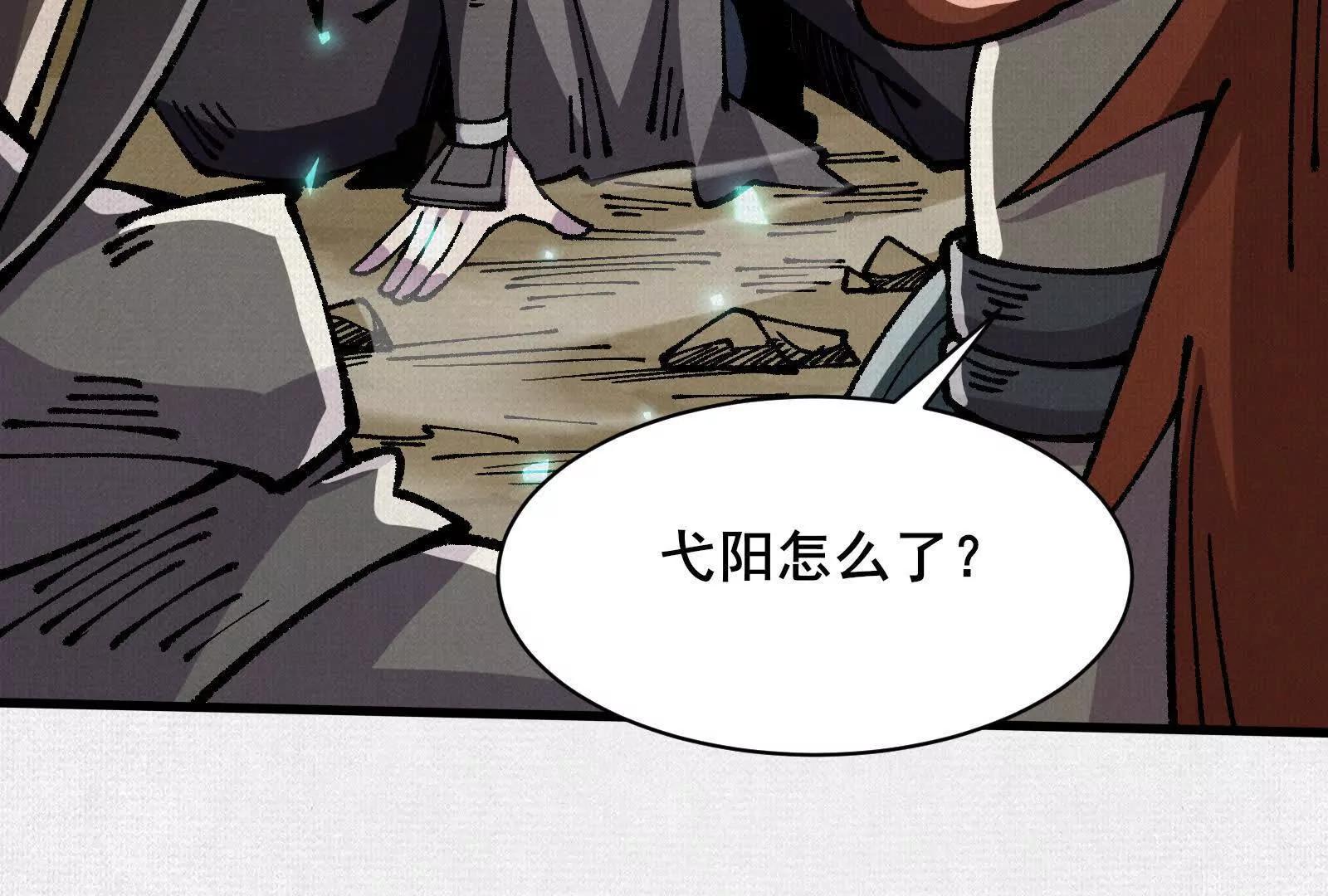 74 大殿之上(1/3)-第76话