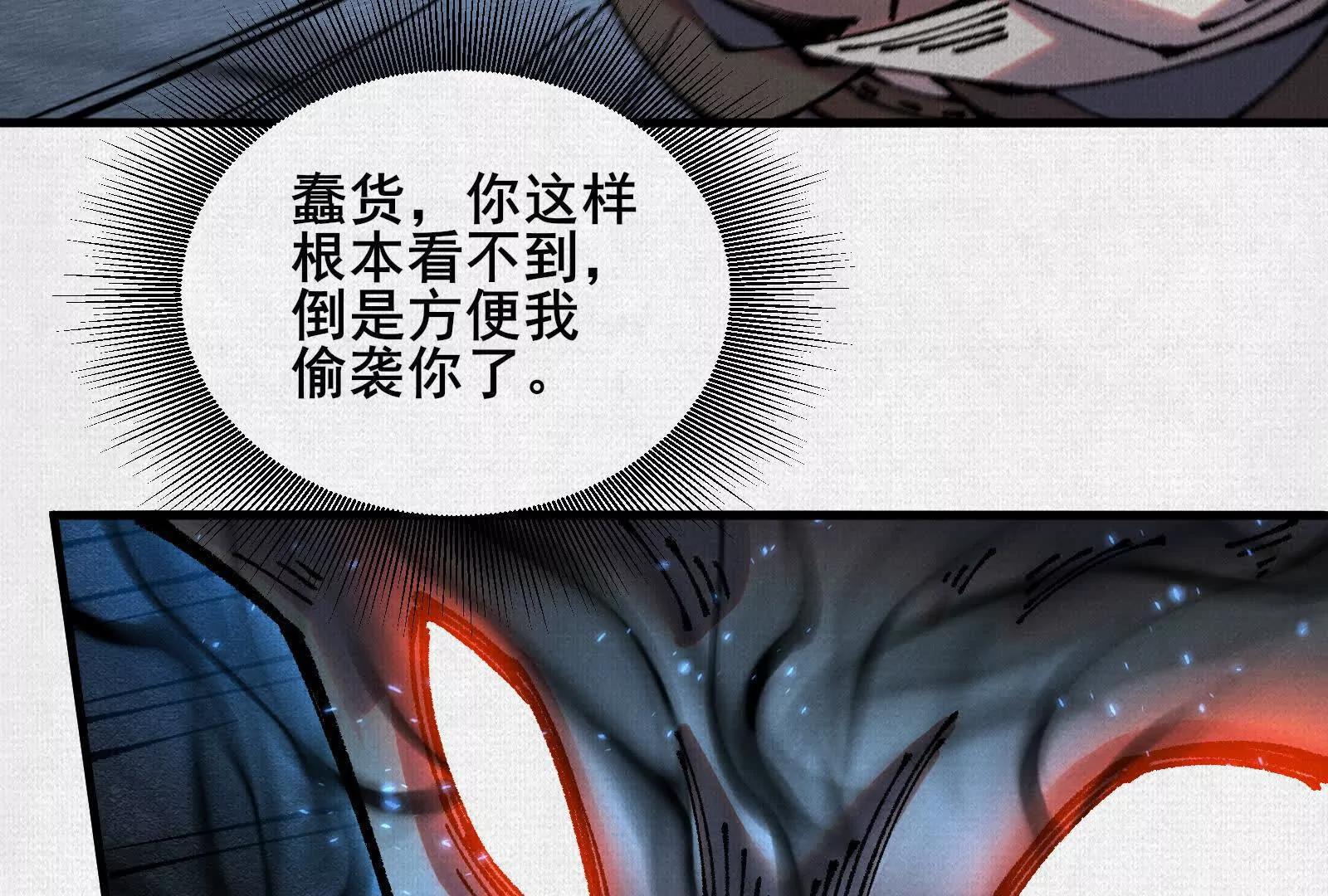 76 万物一(1/5)-第78话