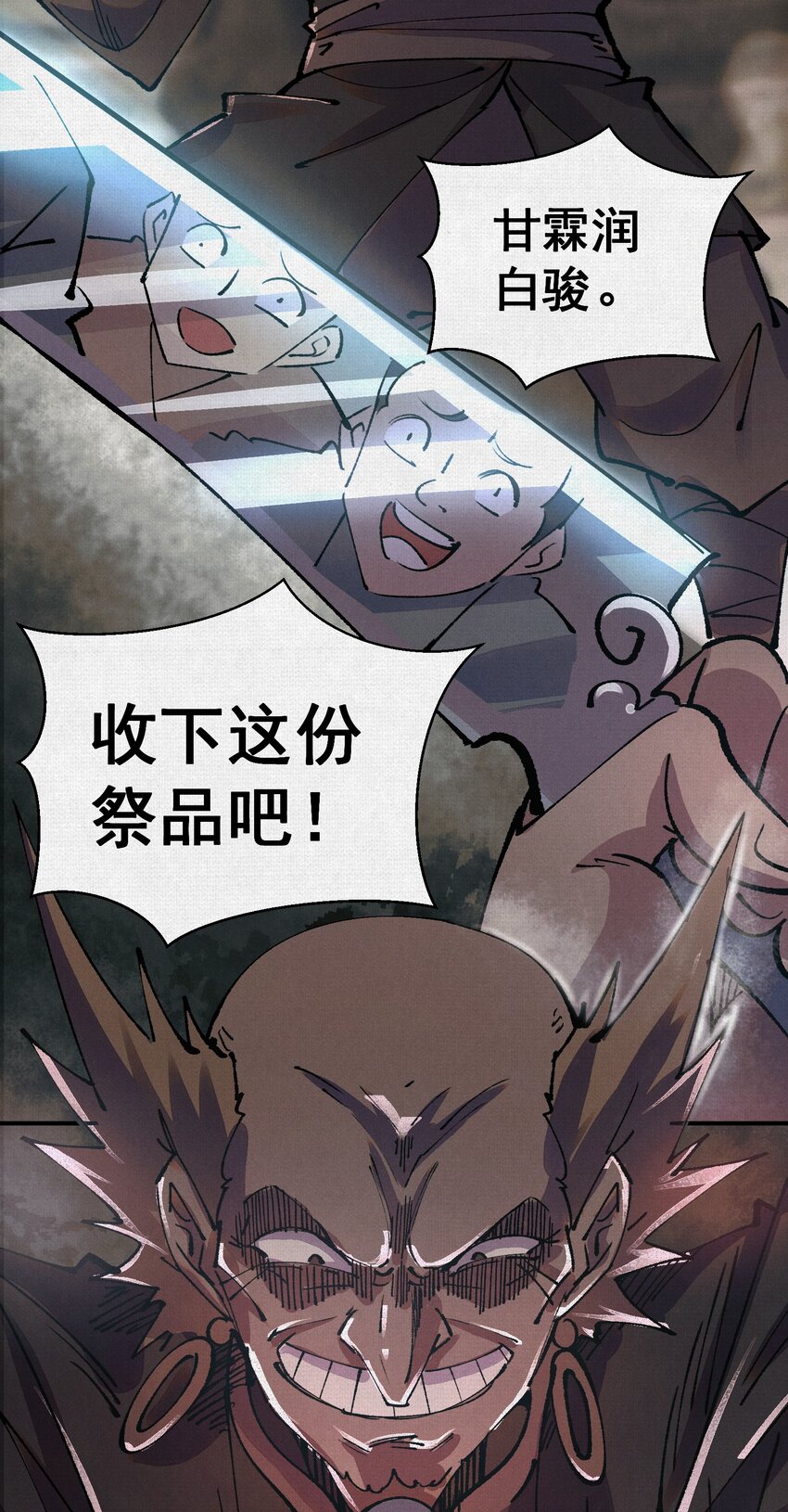 07 怒火再燃(1/2)-第8话