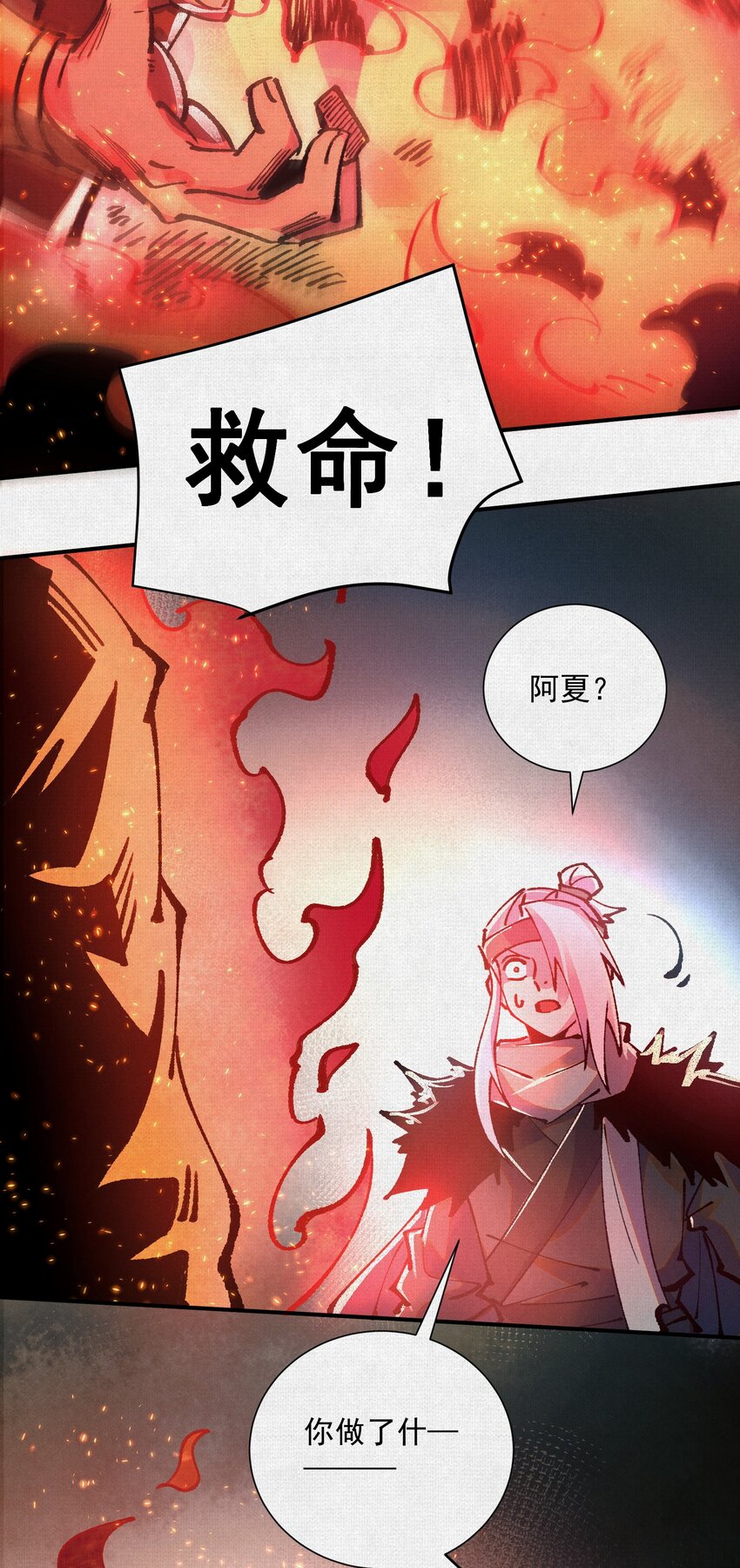 07 怒火再燃(1/2)-第8话