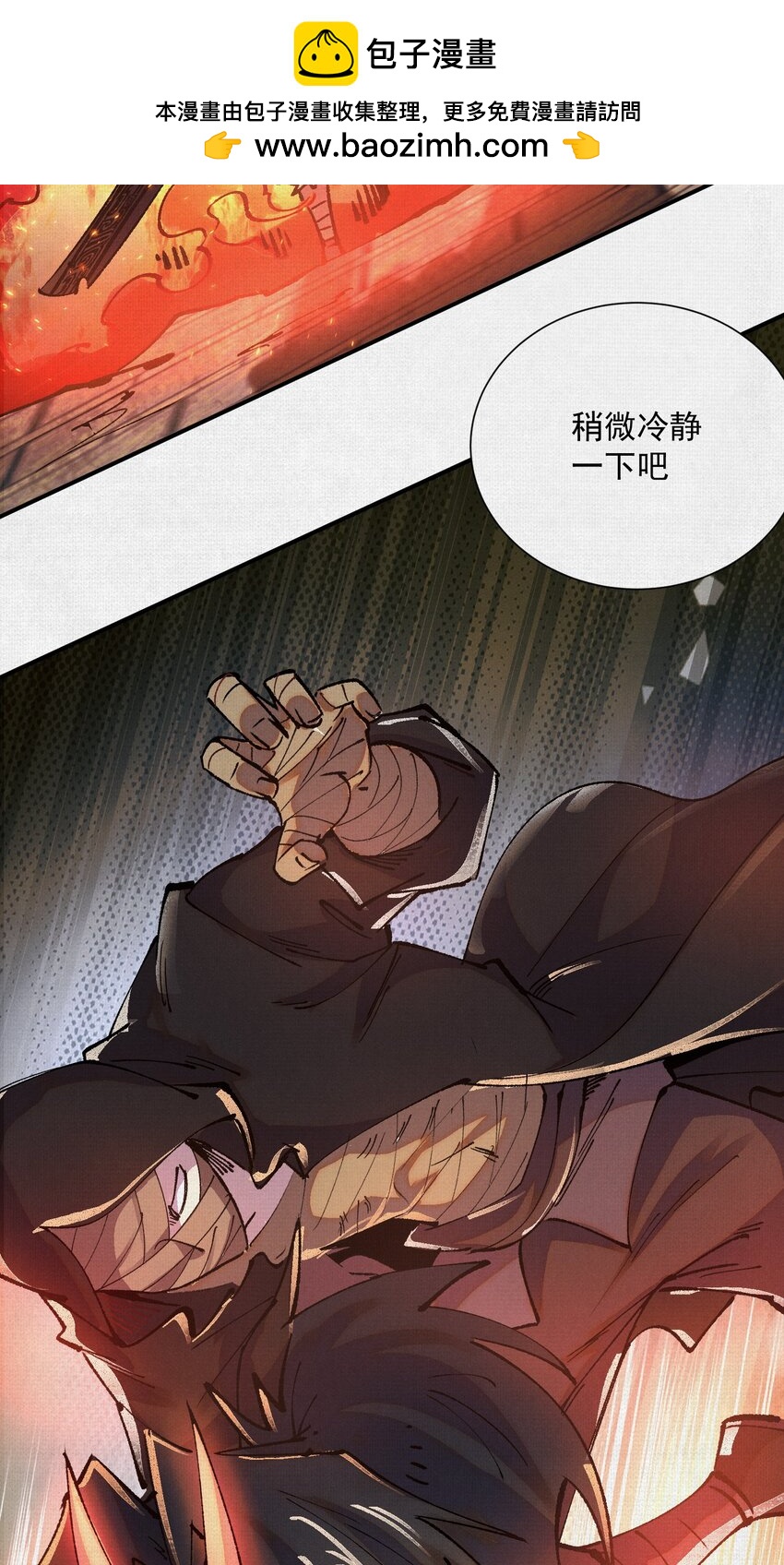 07 怒火再燃(1/2)-第8话