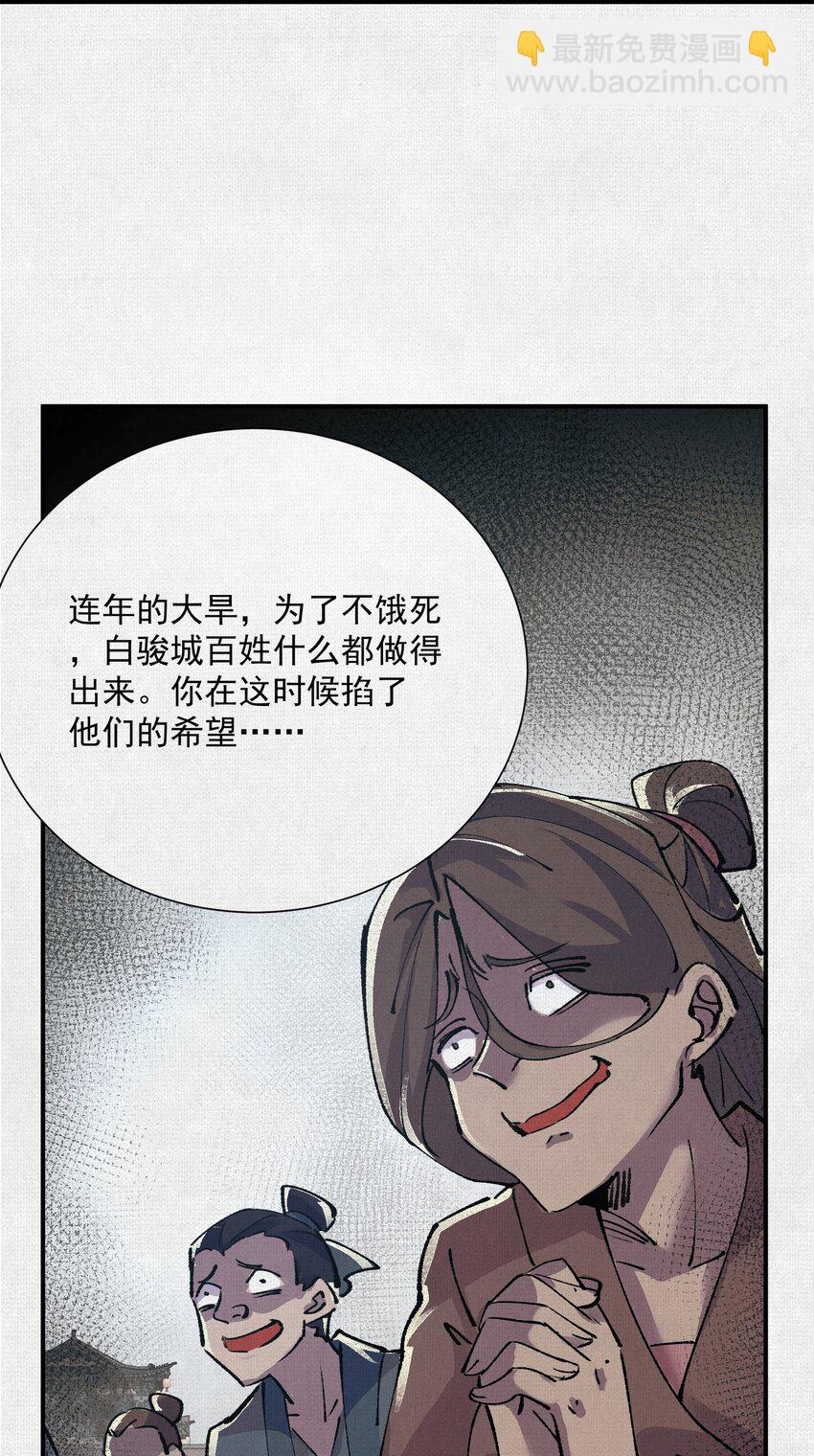 07 怒火再燃(1/2)-第8话