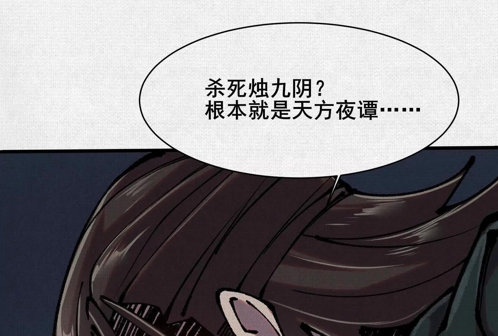 78 盘庚(1/4)-第80话