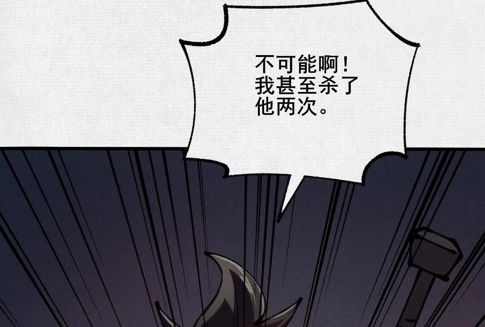 78 盘庚(1/4)-第80话