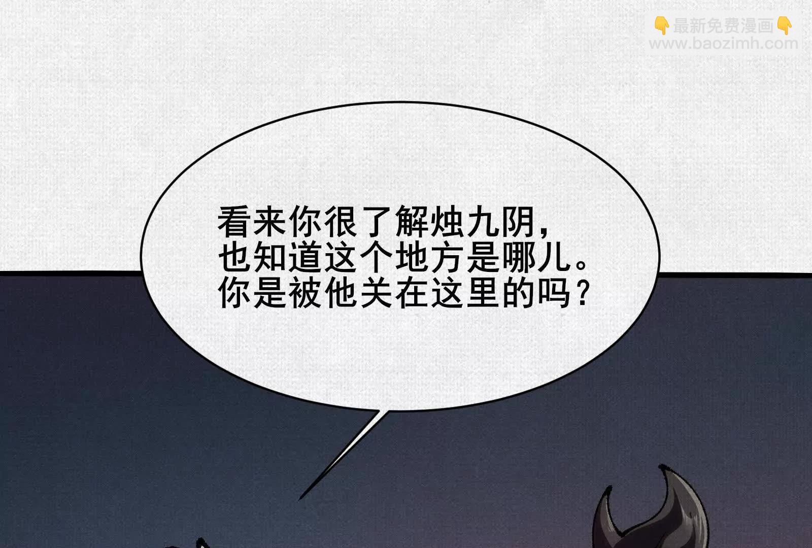 78 盘庚(1/4)-第80话