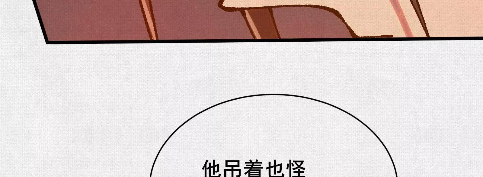 78 盘庚(1/4)-第80话