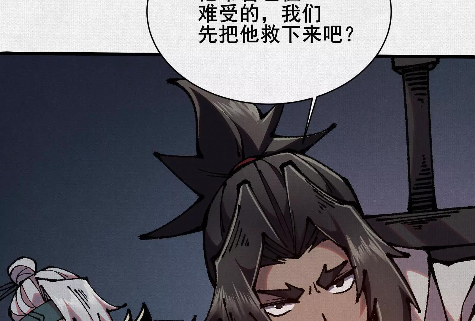 78 盘庚(1/4)-第80话