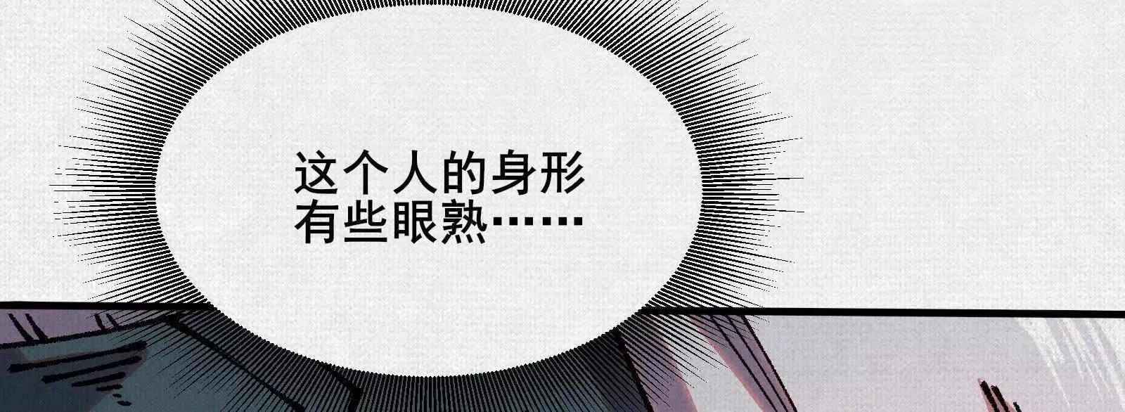 78 盘庚(1/4)-第80话