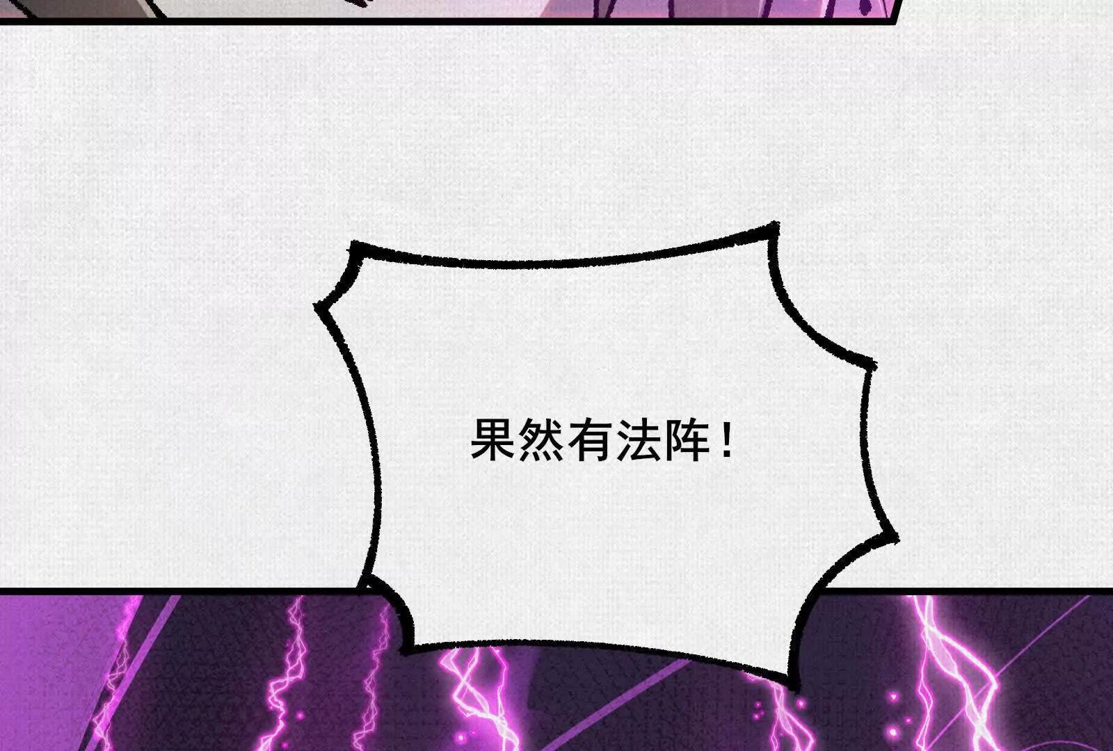 78 盘庚(1/4)-第80话