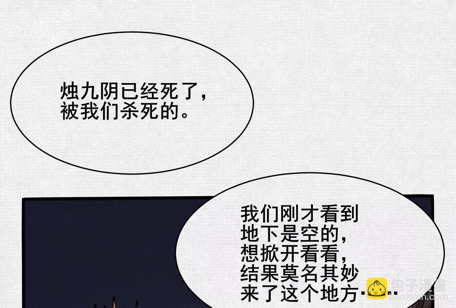 78 盘庚(1/4)-第80话