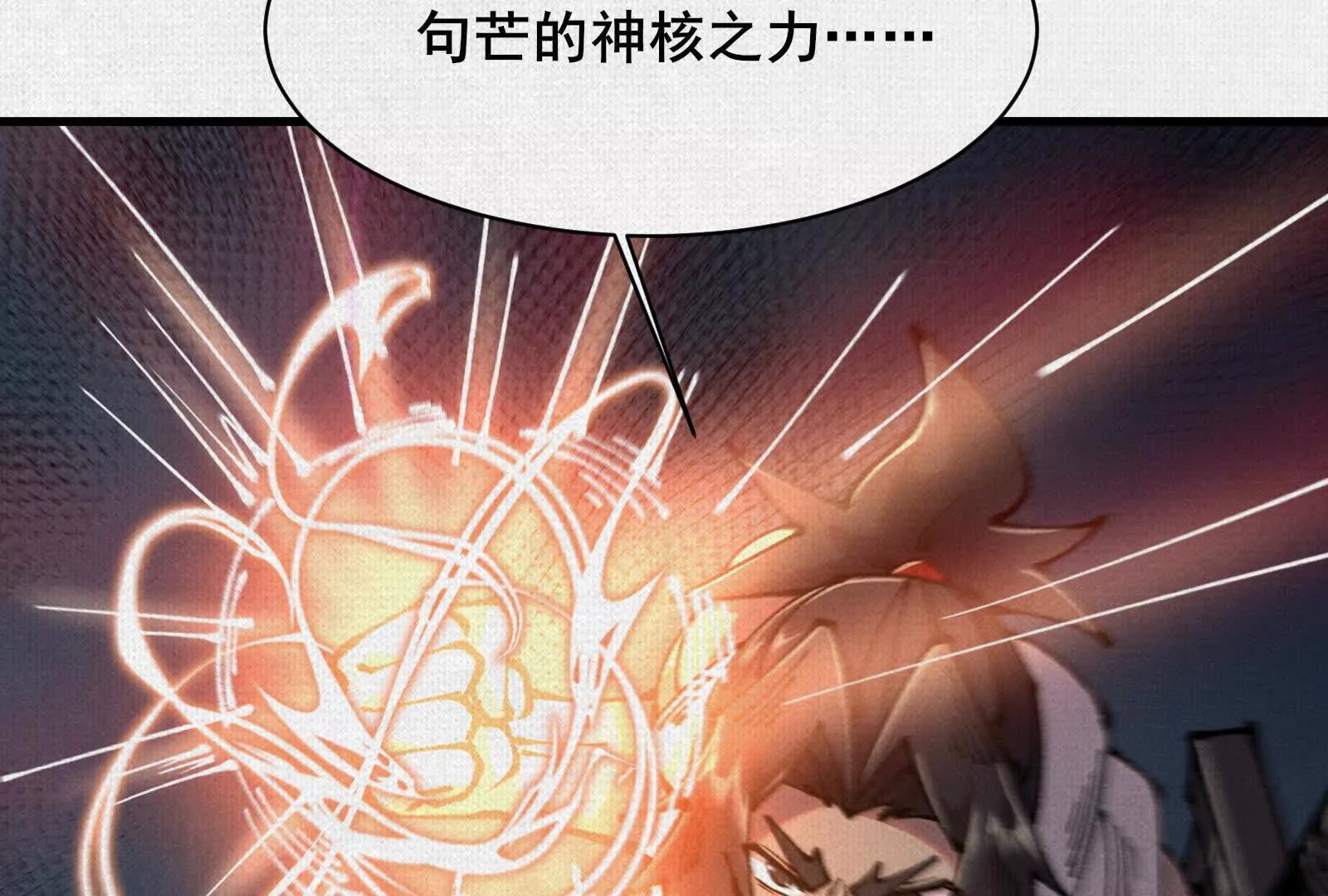 78 盘庚(1/4)-第80话