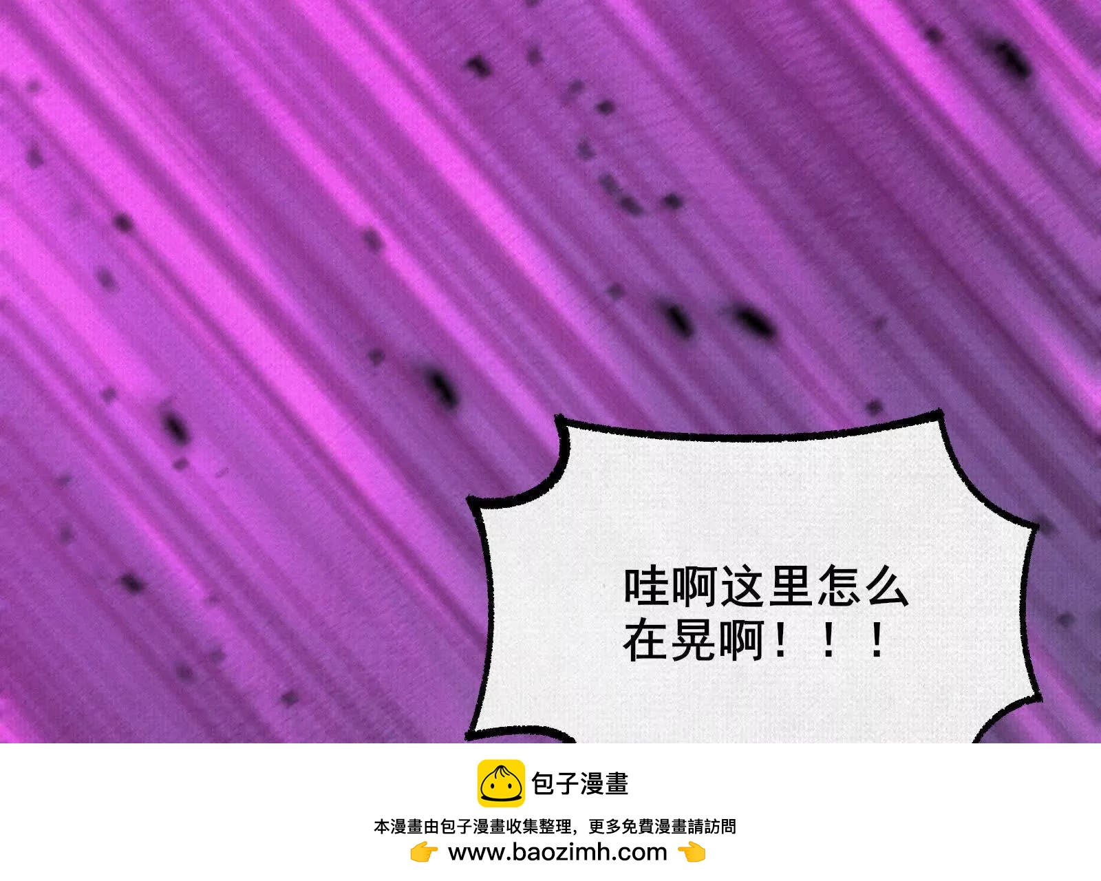 78 盘庚(1/4)-第80话