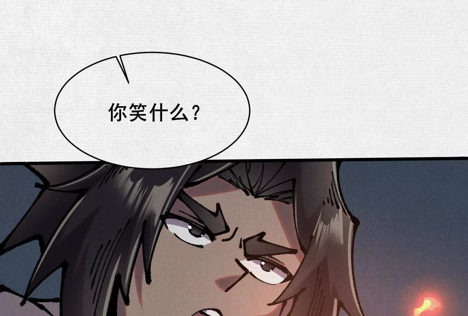 78 盘庚(1/4)-第80话