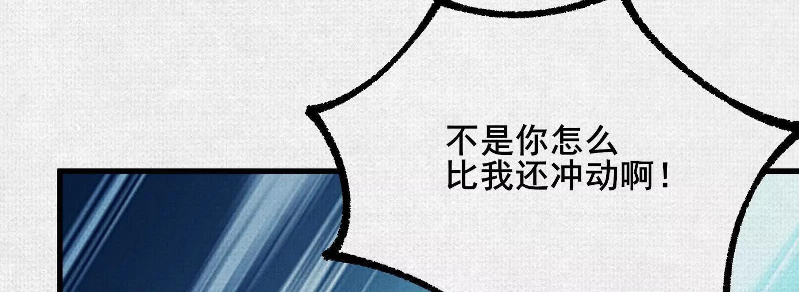 80 继承大统(1/4)-第82话