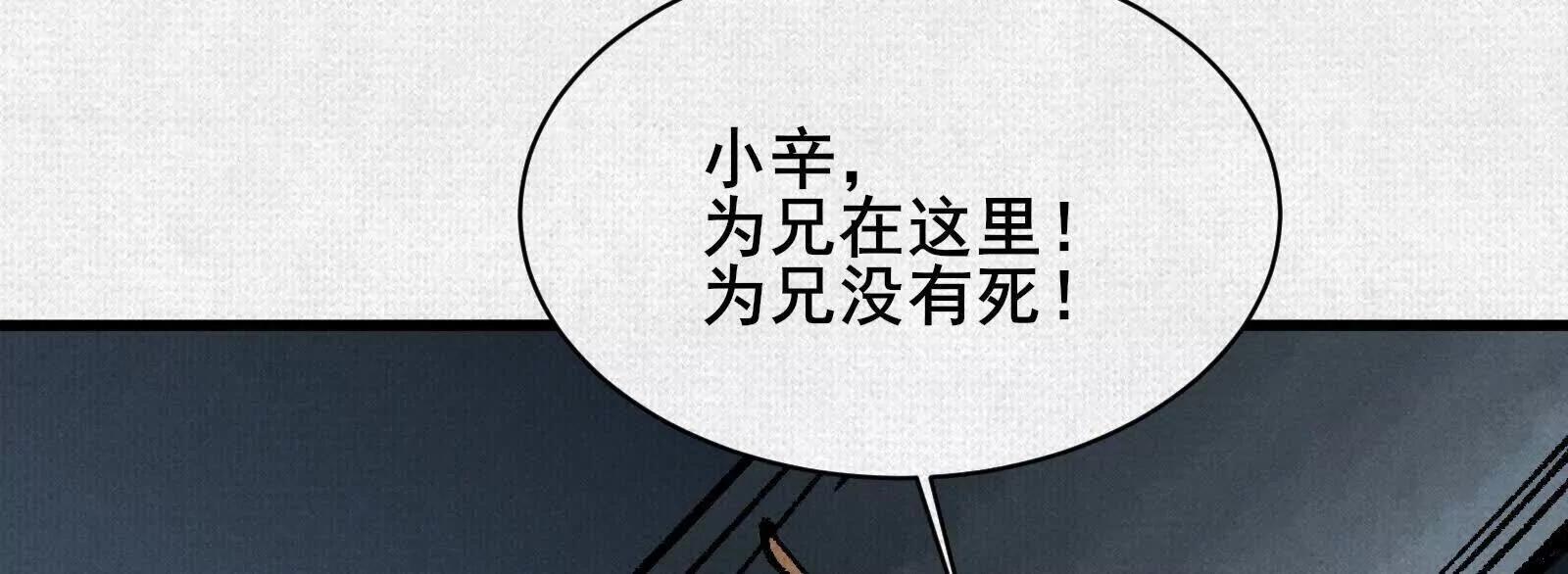 80 继承大统(1/4)-第82话