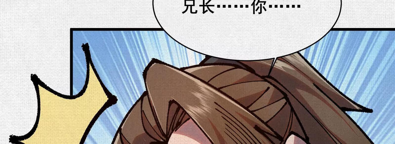 80 继承大统(1/4)-第82话