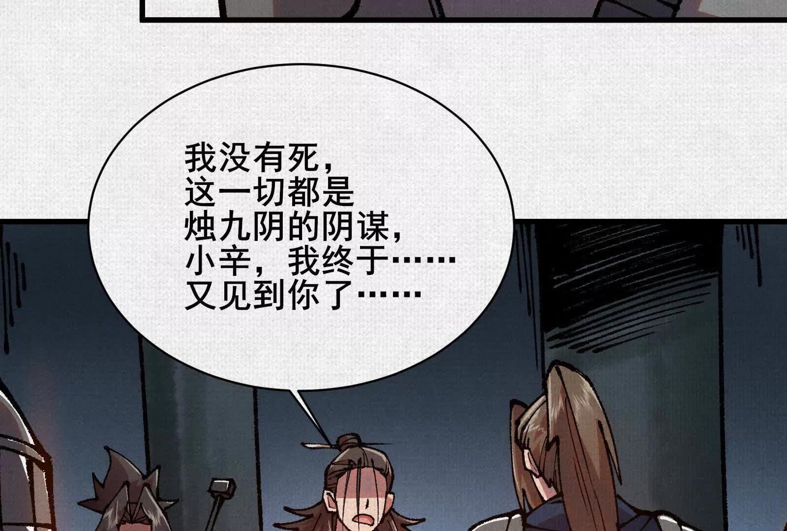 80 继承大统(1/4)-第82话