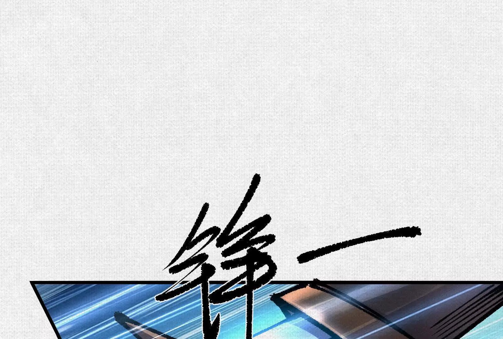 80 继承大统(1/4)-第82话