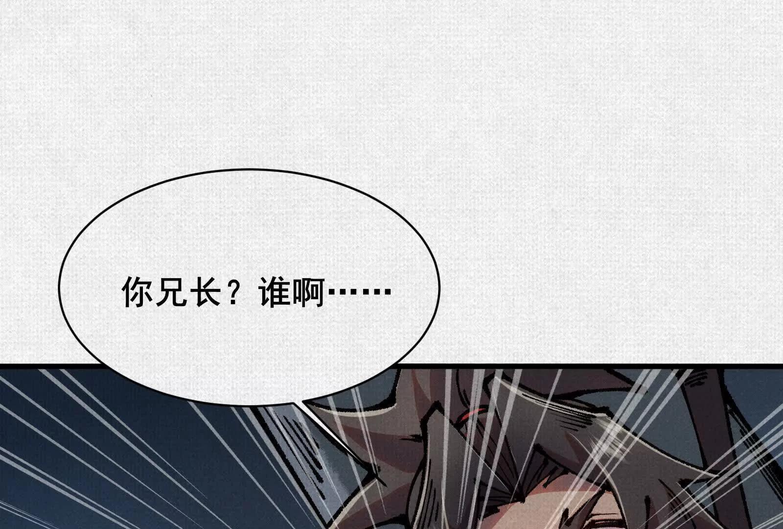 80 继承大统(1/4)-第82话