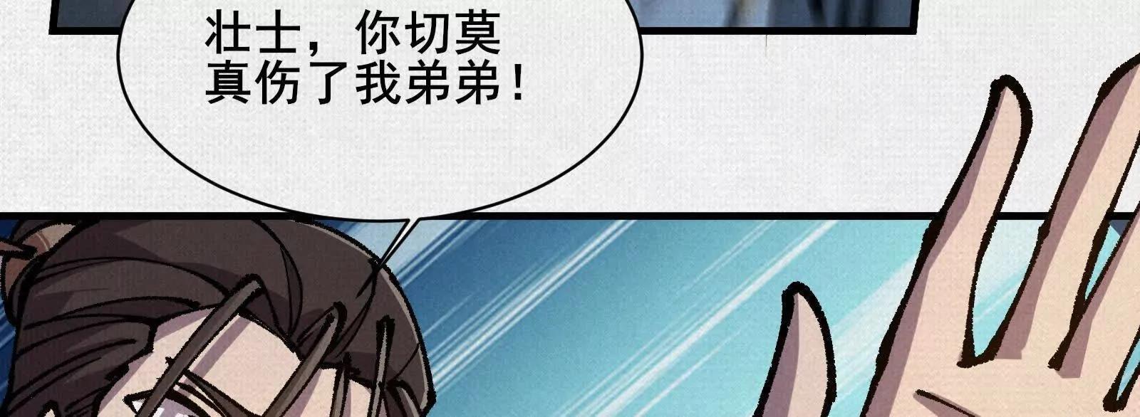 80 继承大统(1/4)-第82话