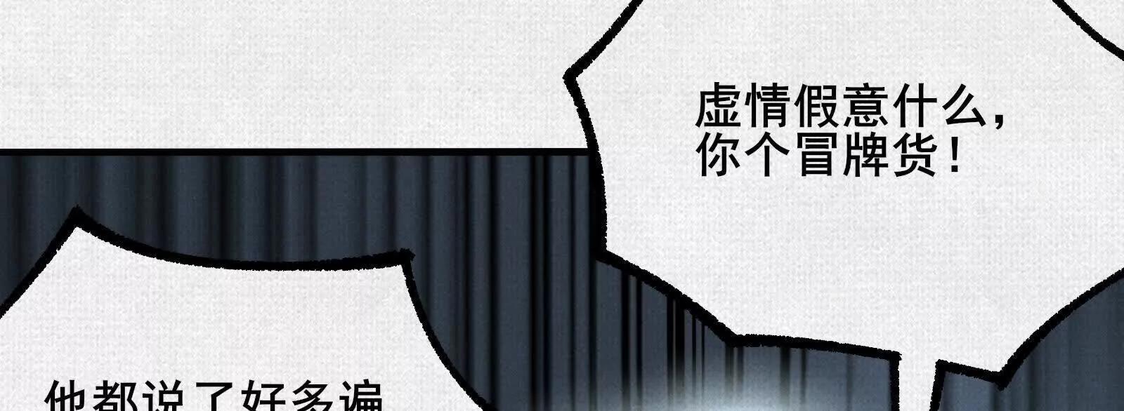 80 继承大统(1/4)-第82话