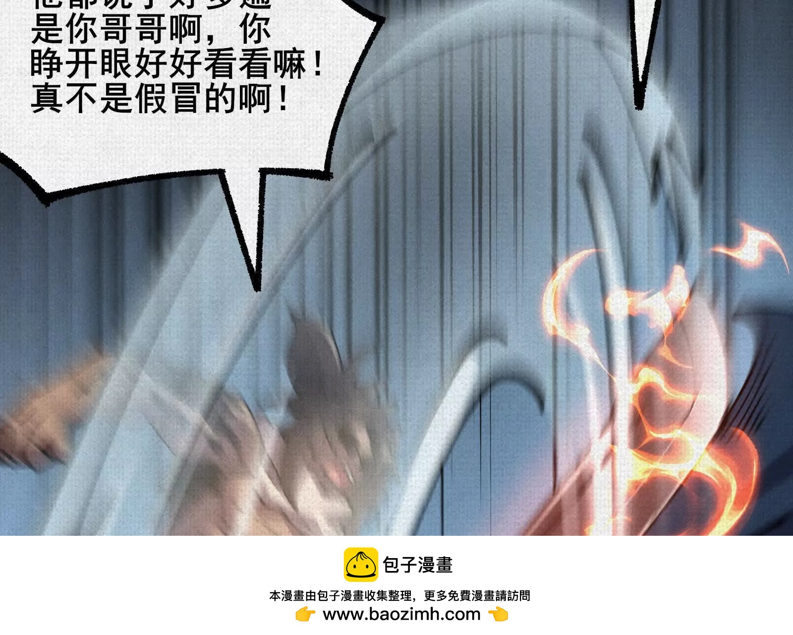 80 继承大统(1/4)-第82话