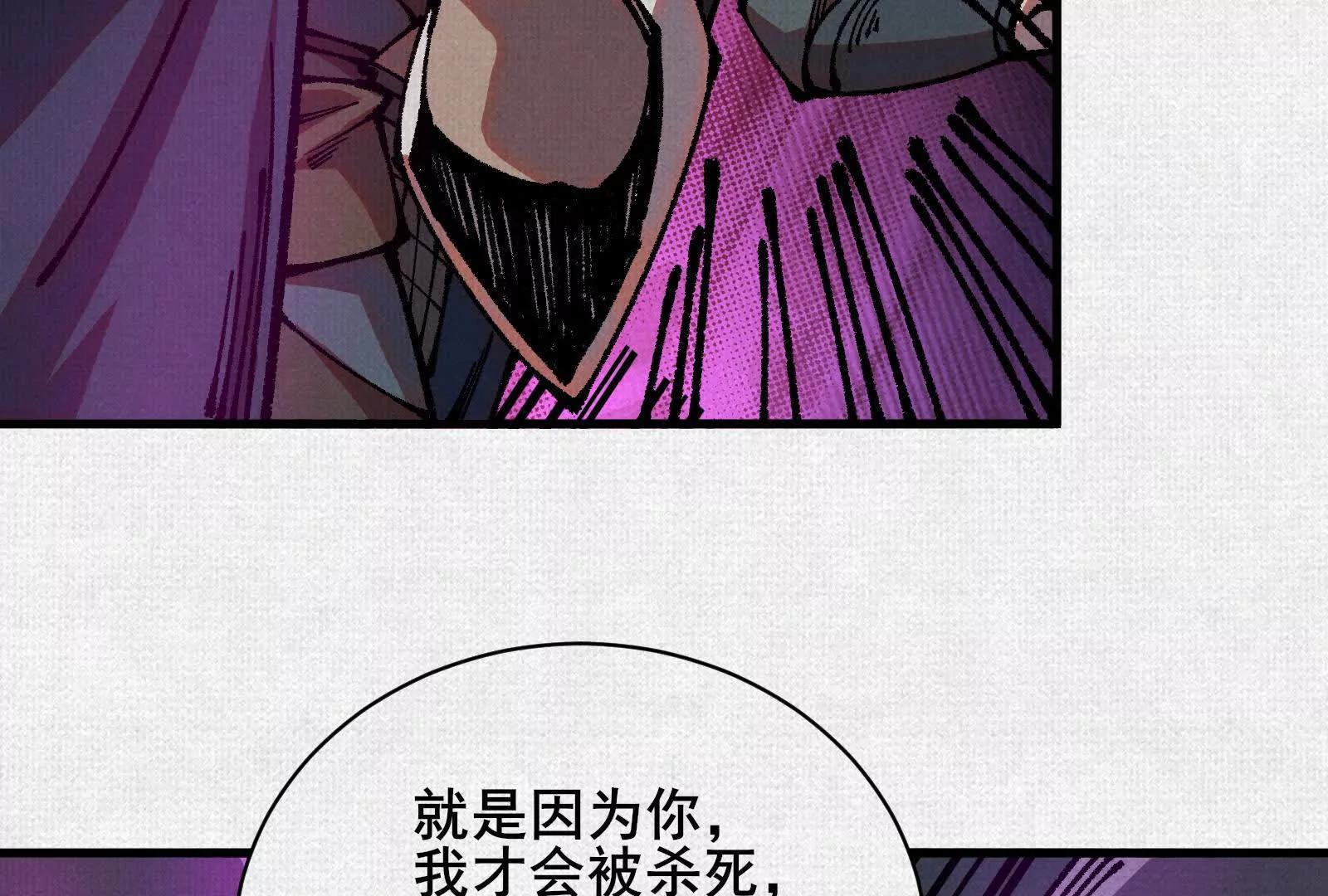 82 害人精！(1/4)-第84话