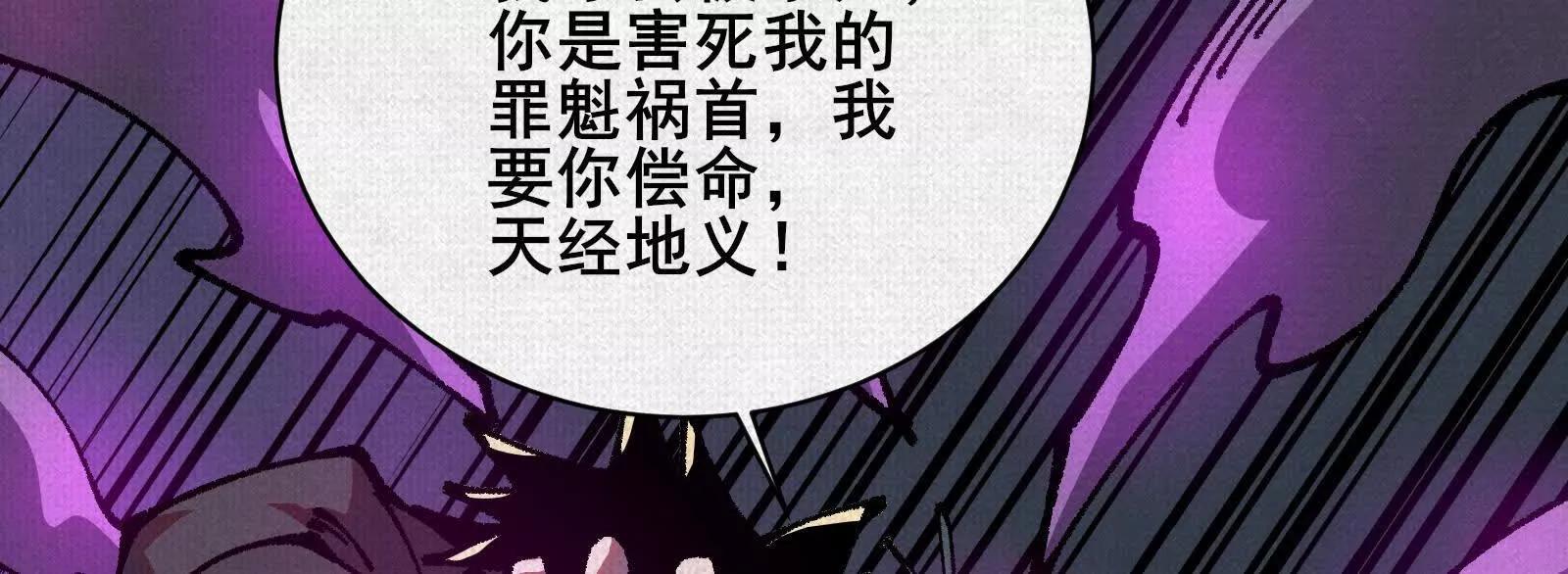 82 害人精！(1/4)-第84话