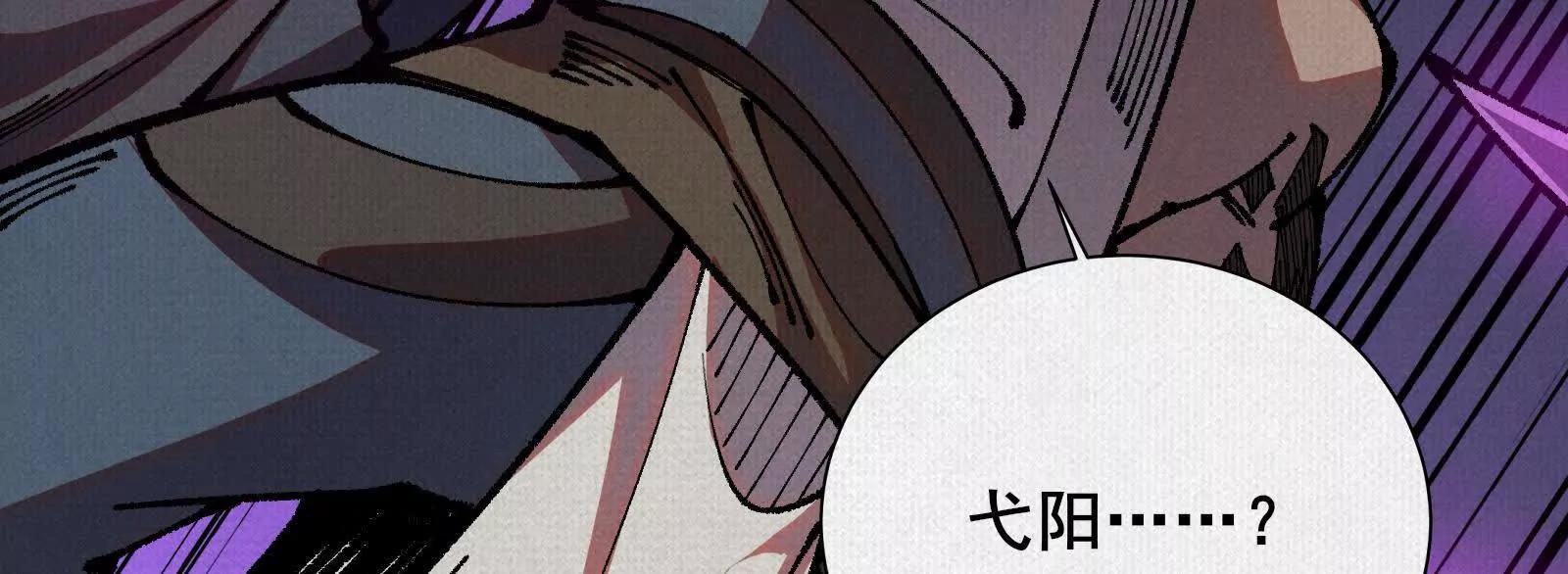 82 害人精！(1/4)-第84话