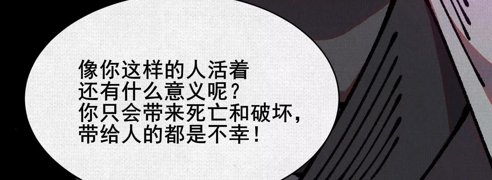 82 害人精！(1/4)-第84话