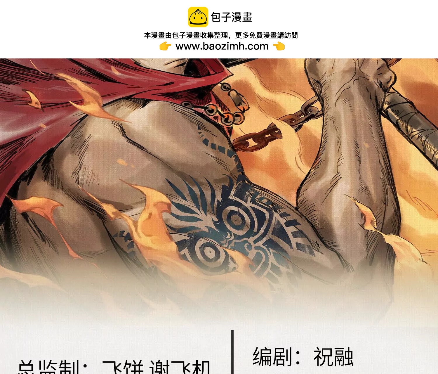 82 害人精！(1/4)-第84话