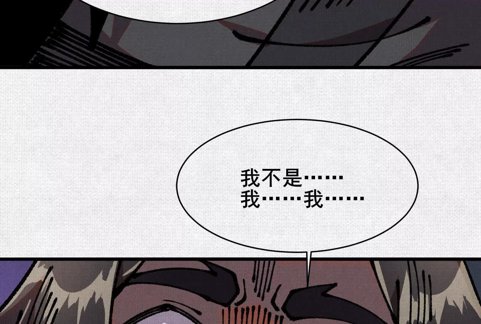 82 害人精！(1/4)-第84话