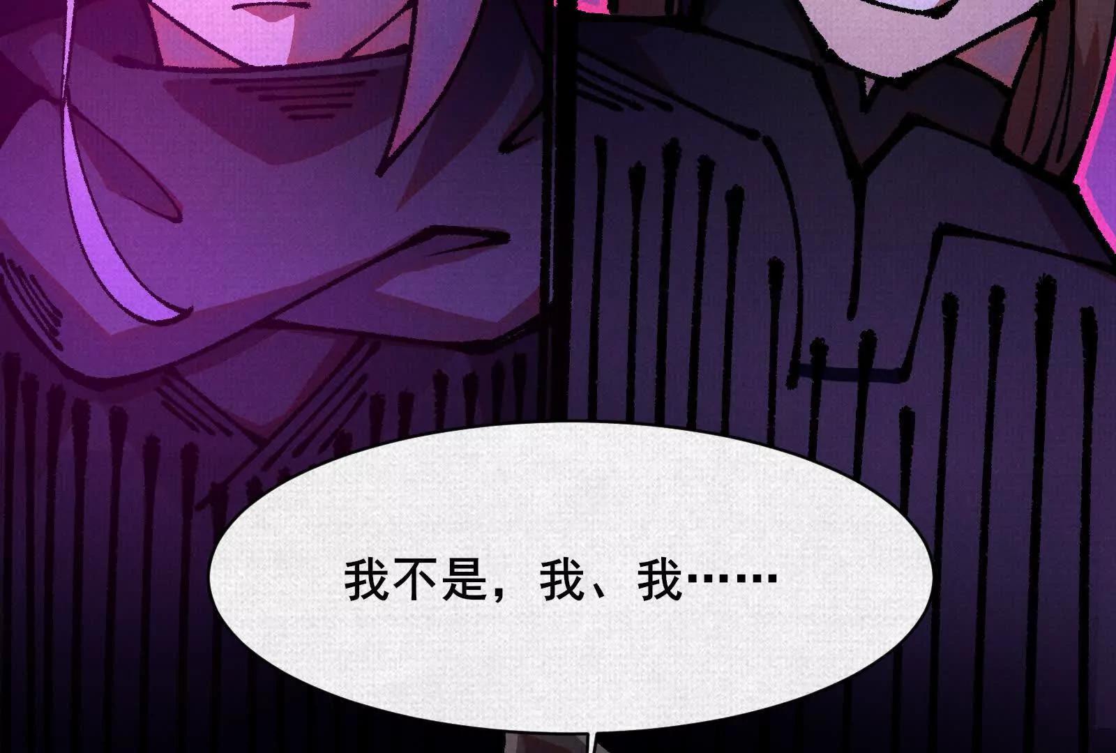 82 害人精！(1/4)-第84话