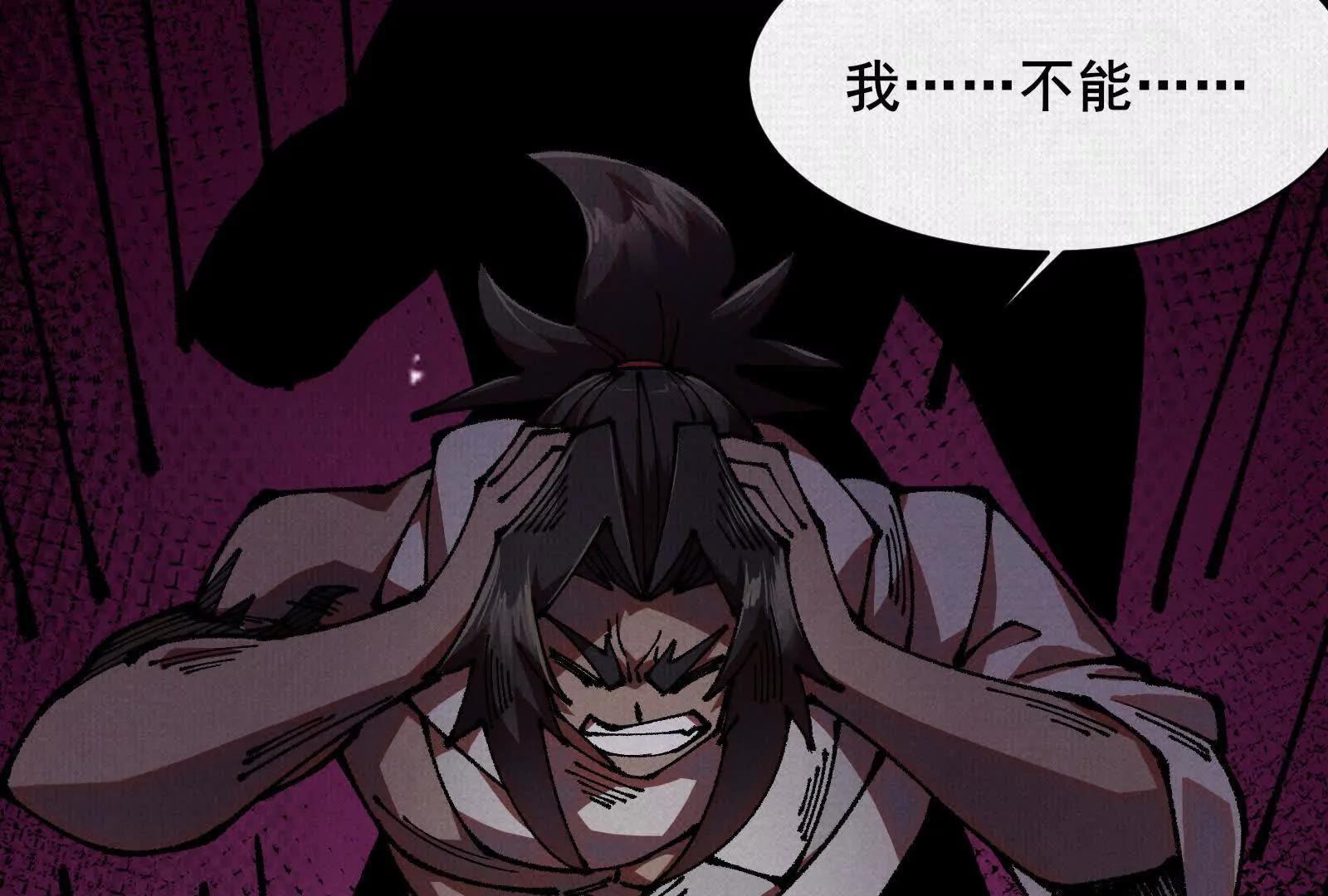 82 害人精！(1/4)-第84话