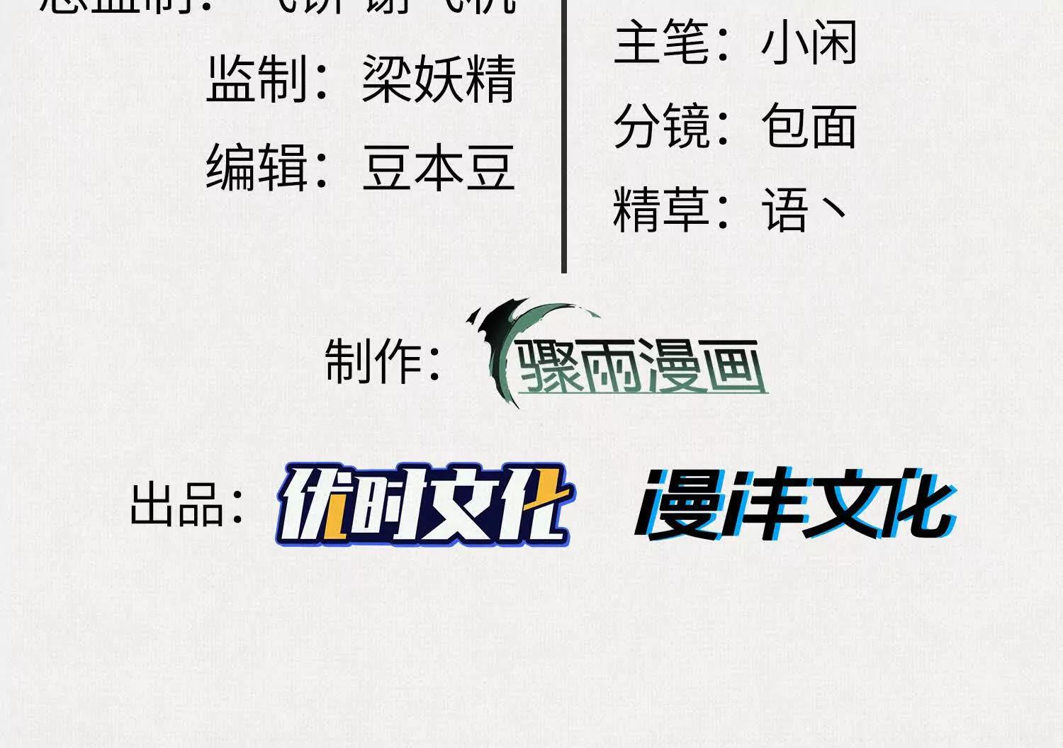 82 害人精！(1/4)-第84话