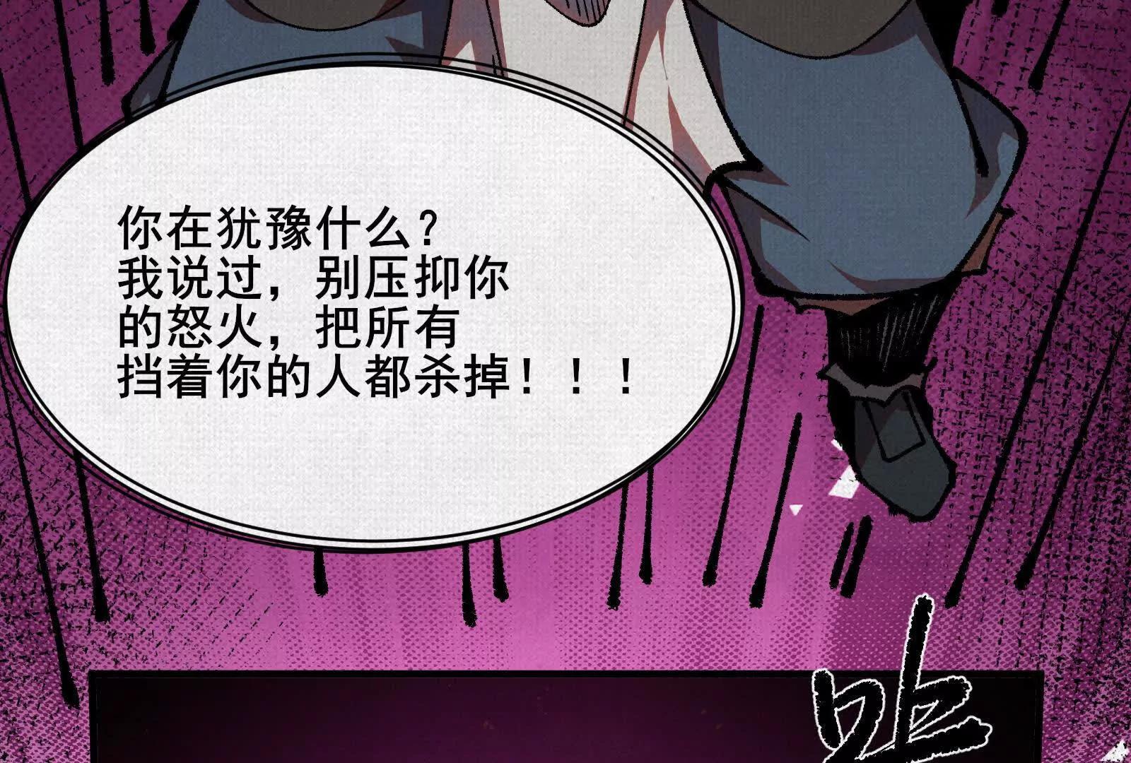 82 害人精！(1/4)-第84话