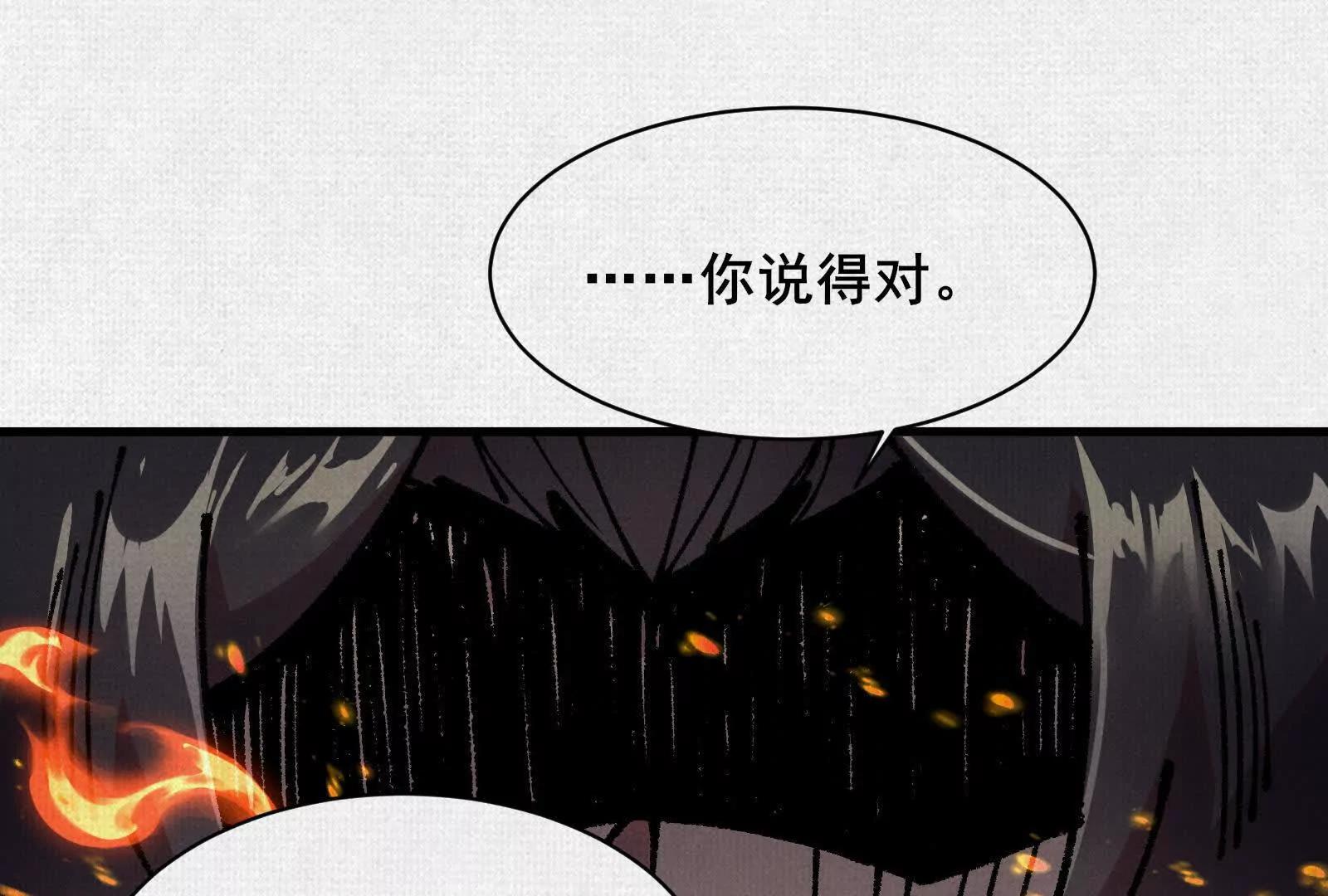 82 害人精！(1/4)-第84话