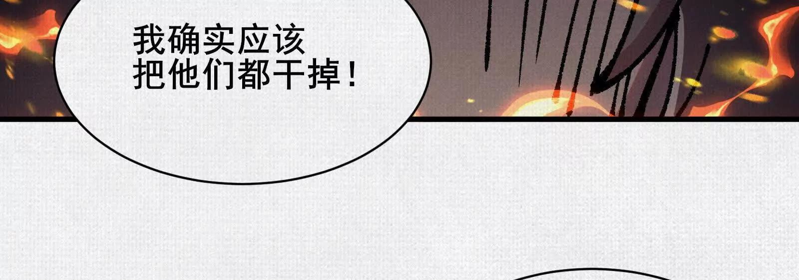 82 害人精！(1/4)-第84话