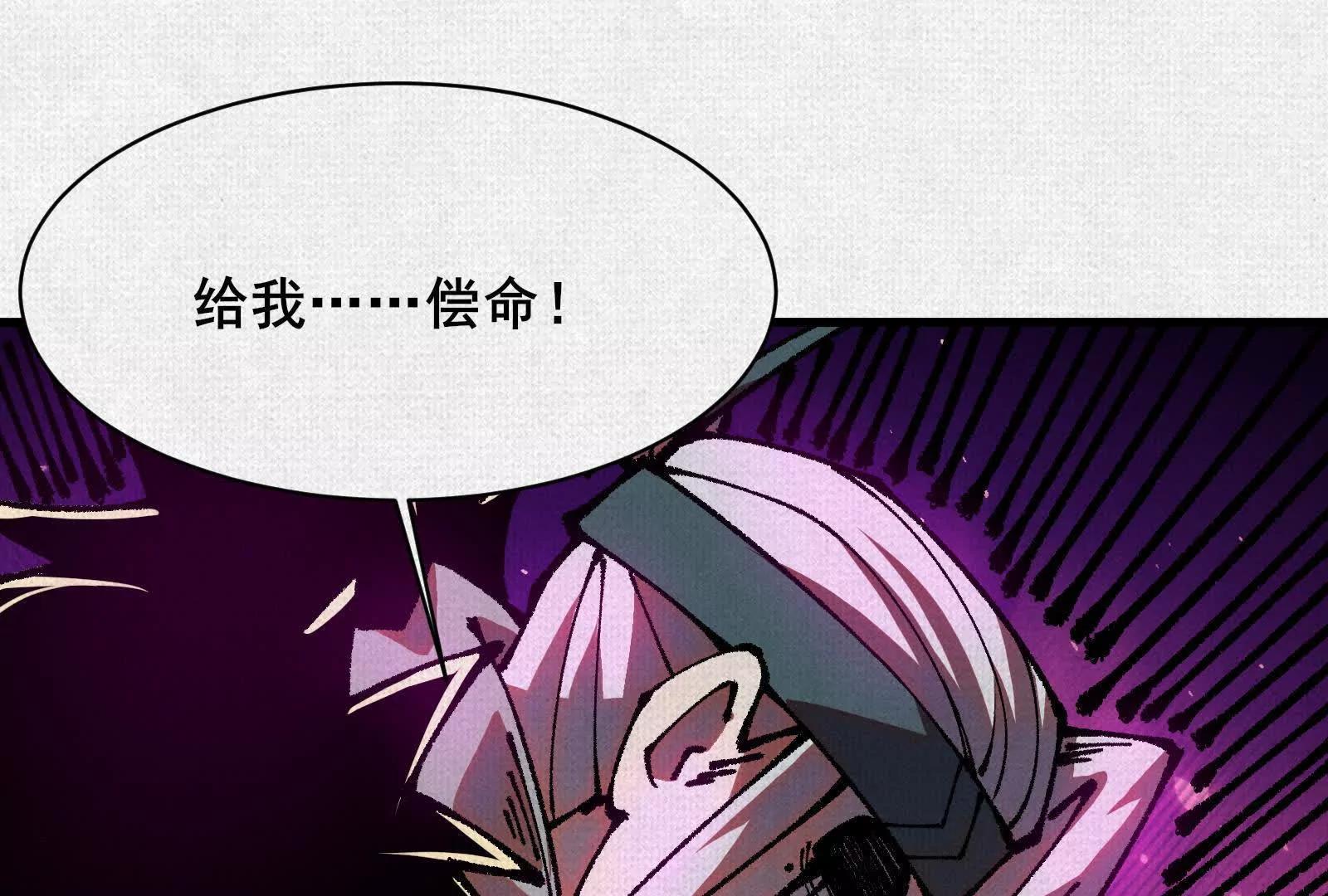 82 害人精！(1/4)-第84话