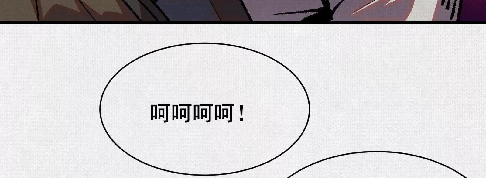 82 害人精！(1/4)-第84话