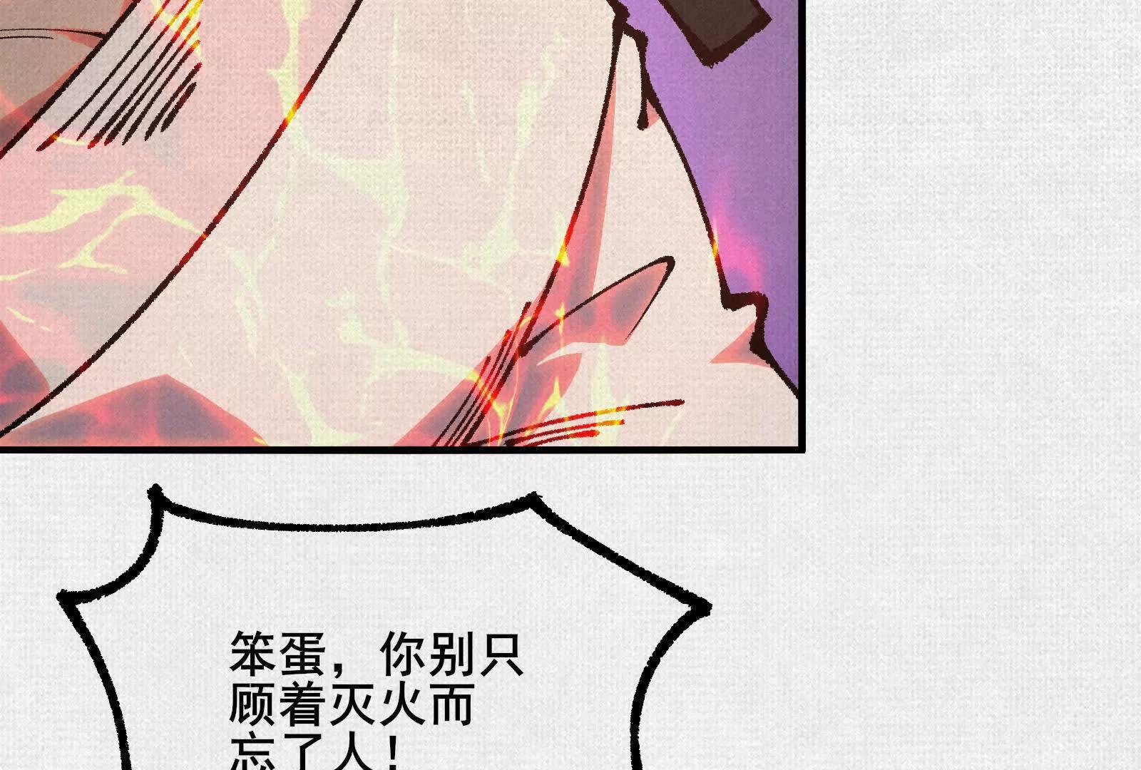 84 神核的力量(1/4)-第86话