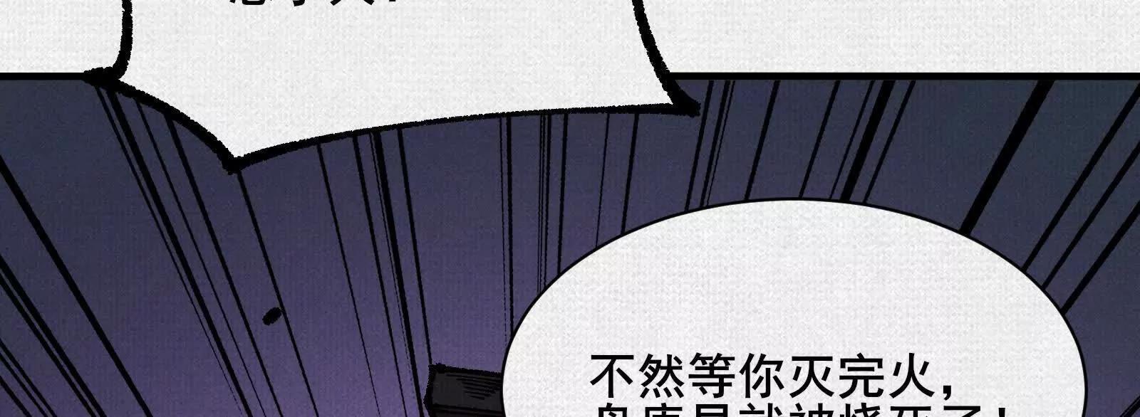 84 神核的力量(1/4)-第86话