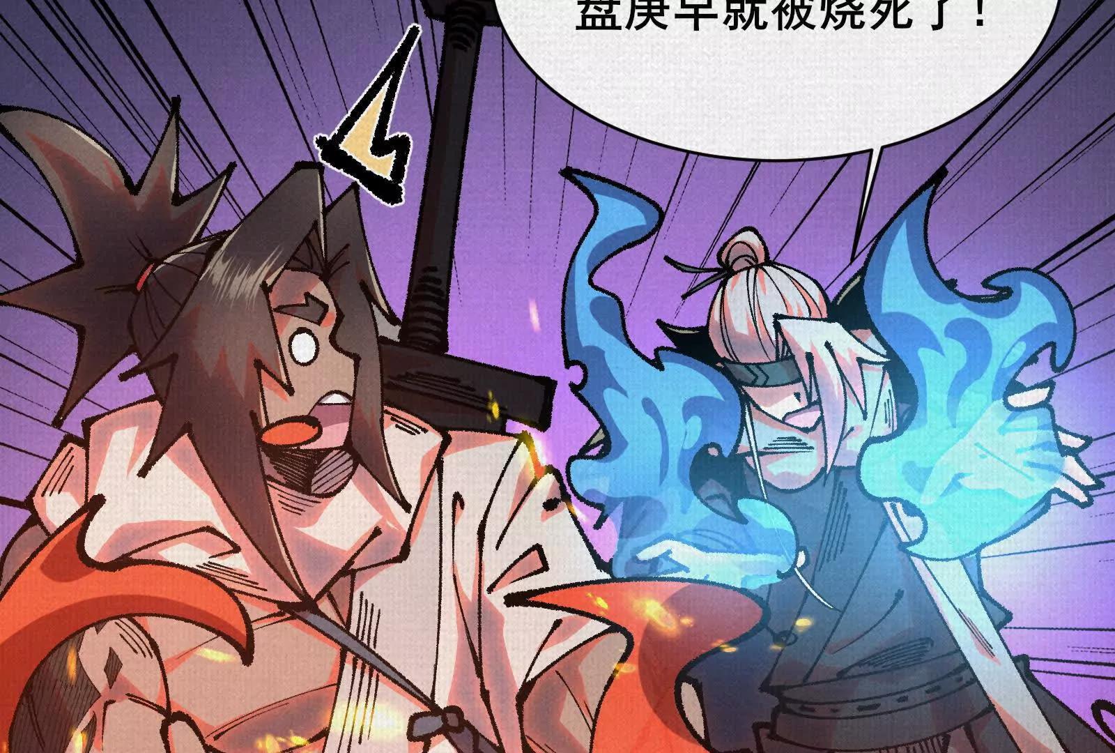 84 神核的力量(1/4)-第86话