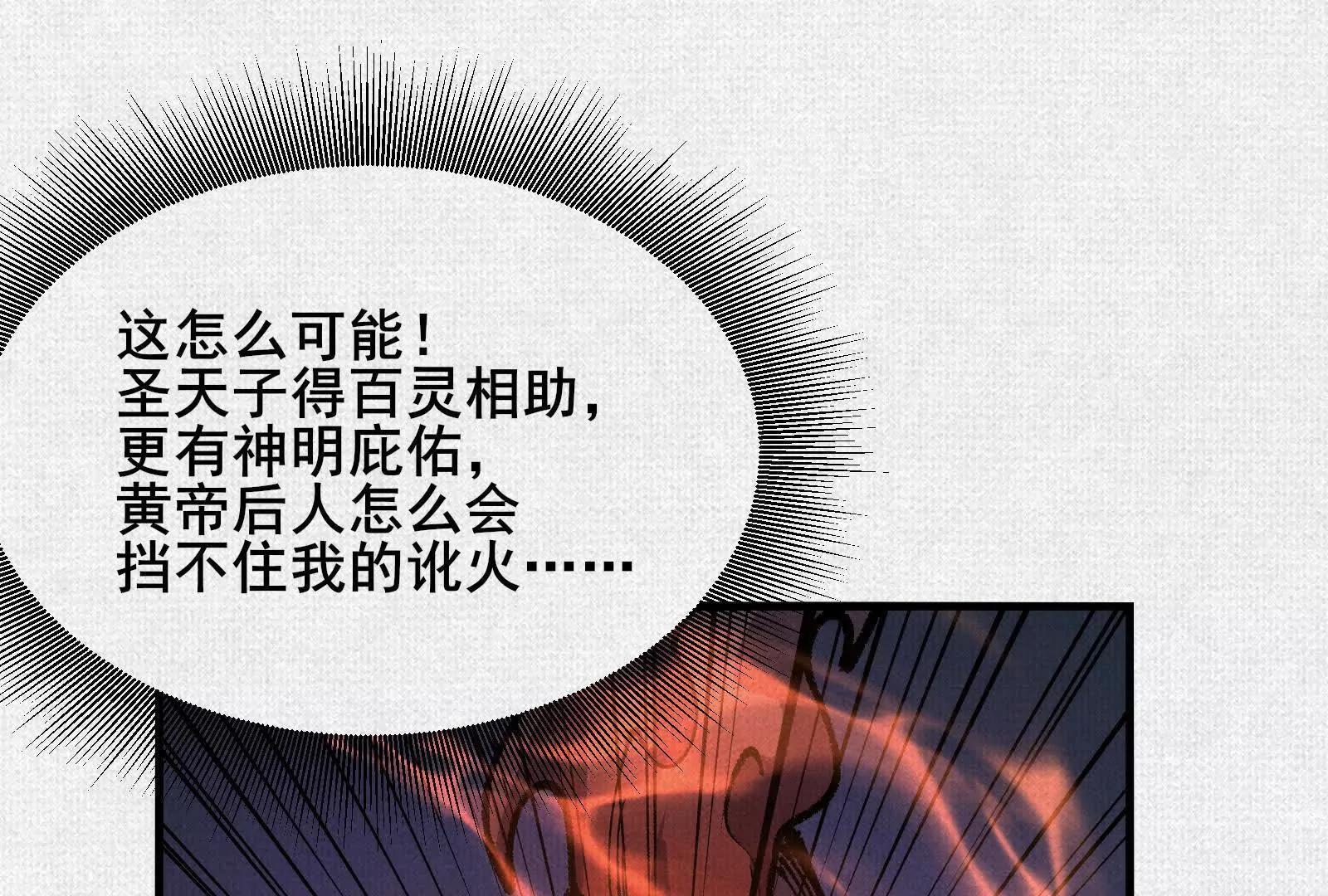 84 神核的力量(1/4)-第86话