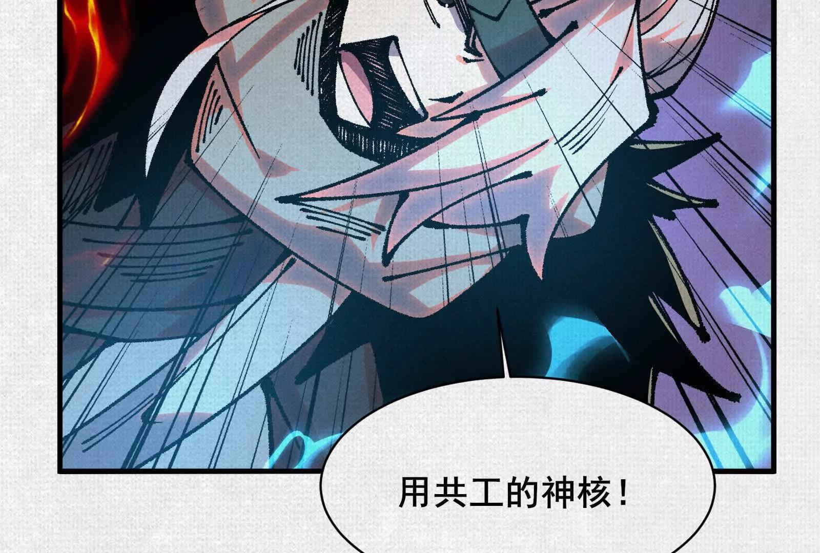 84 神核的力量(1/4)-第86话