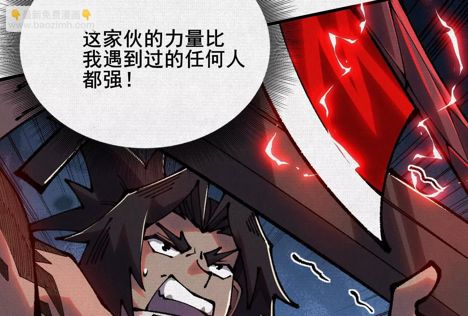 86 盘古斧(1/4)-第88话