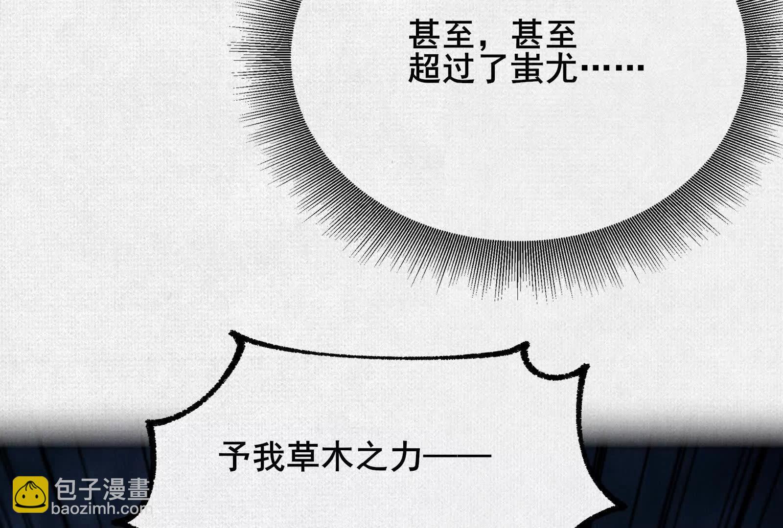 86 盘古斧(1/4)-第88话