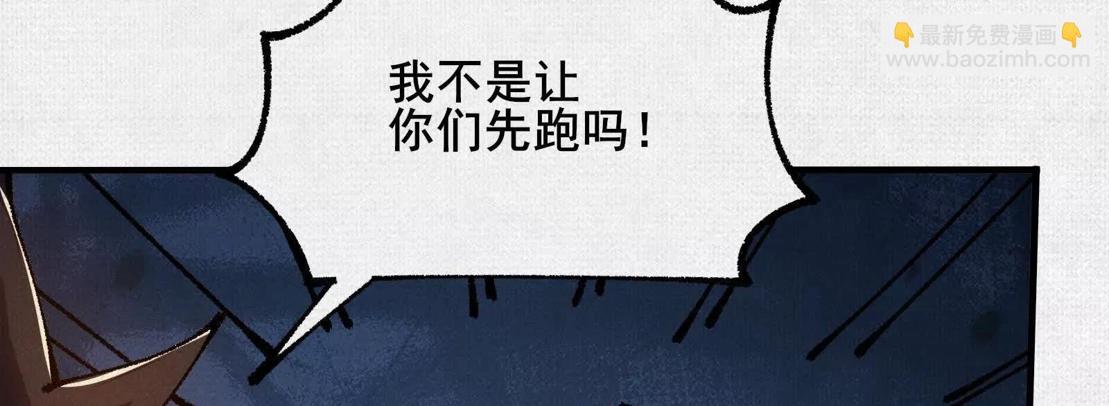 86 盘古斧(1/4)-第88话